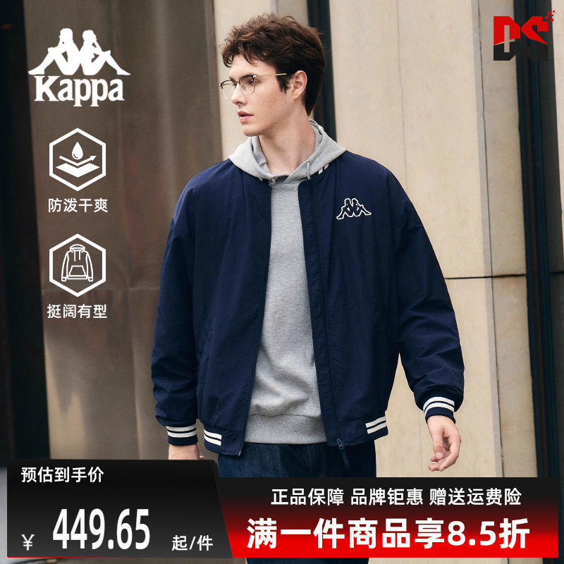 Kappa卡帕男装2025秋季新款防泼水运动休闲棒球服外套K0F52JJ01D