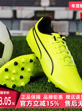 PUMA彪马男鞋春季新款运动休闲轻便耐磨舒适百搭足球鞋107572