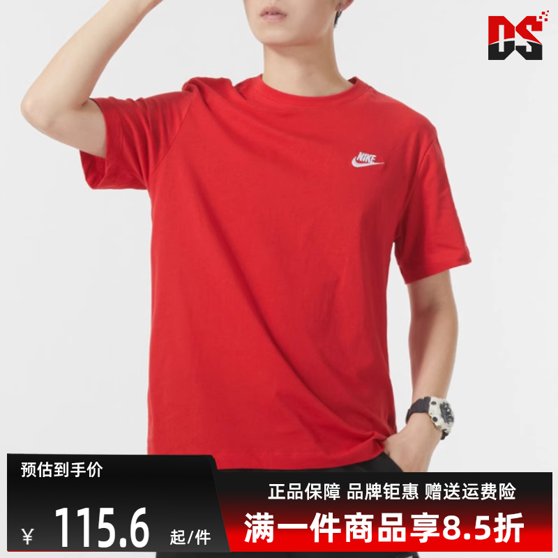 Nike耐克短袖男子透气T恤