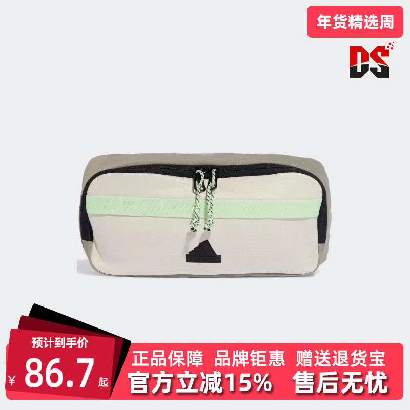 Adidas阿迪达斯男包女包夏季新款小巧便携运动休闲腰包IP0393,运动包/户外包/配件,腰包,淘宝优惠券,粉丝福利购,淘宝优惠卷