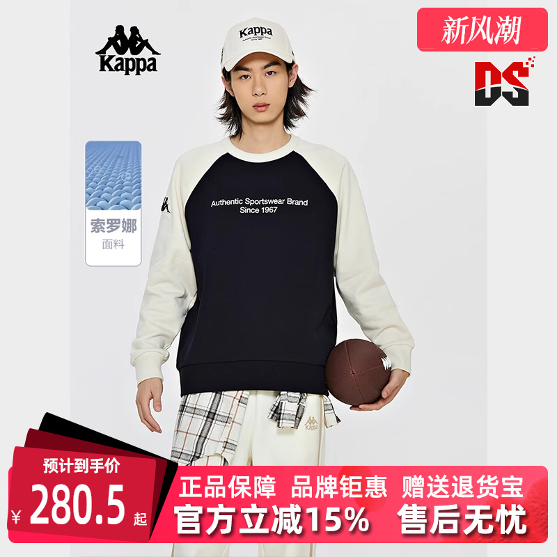 卡帕Kappa男女圆领卫衣