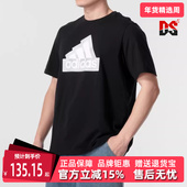 Adidas阿迪达斯男装 T恤IS2855 运动休闲宽松舒适短袖 夏季 新款