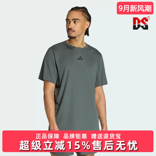 Adidas阿迪达斯男装2026秋季新款D4T PrimeLift运动休闲T恤KS1147