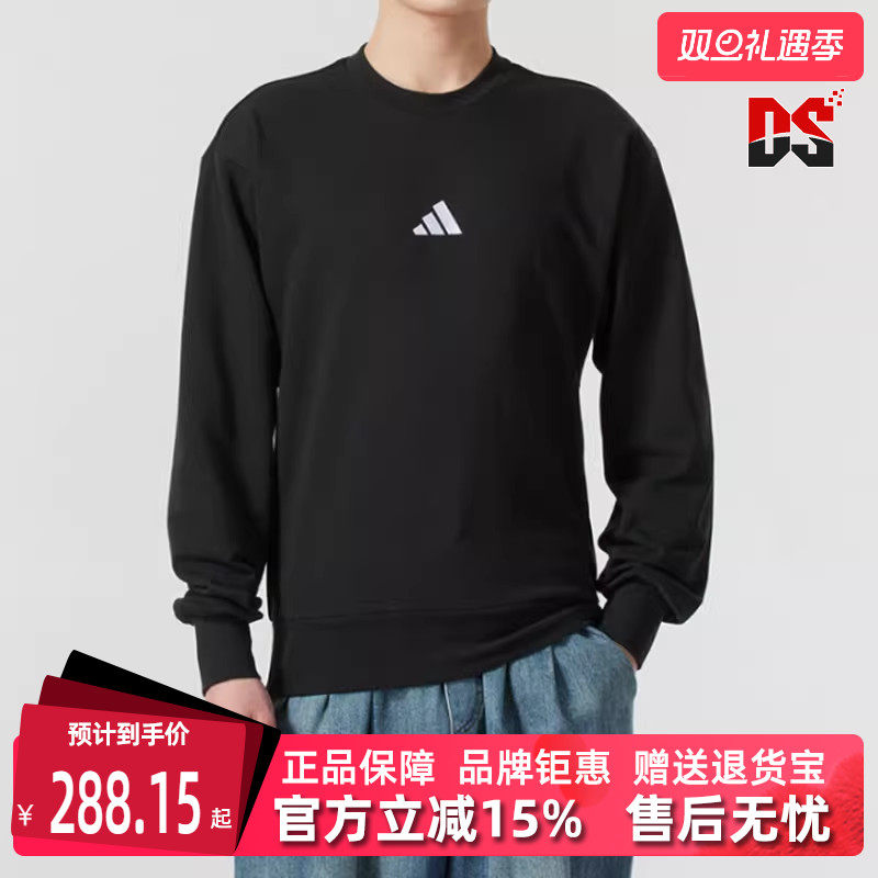 Adidas阿迪达斯男士圆领透气长袖