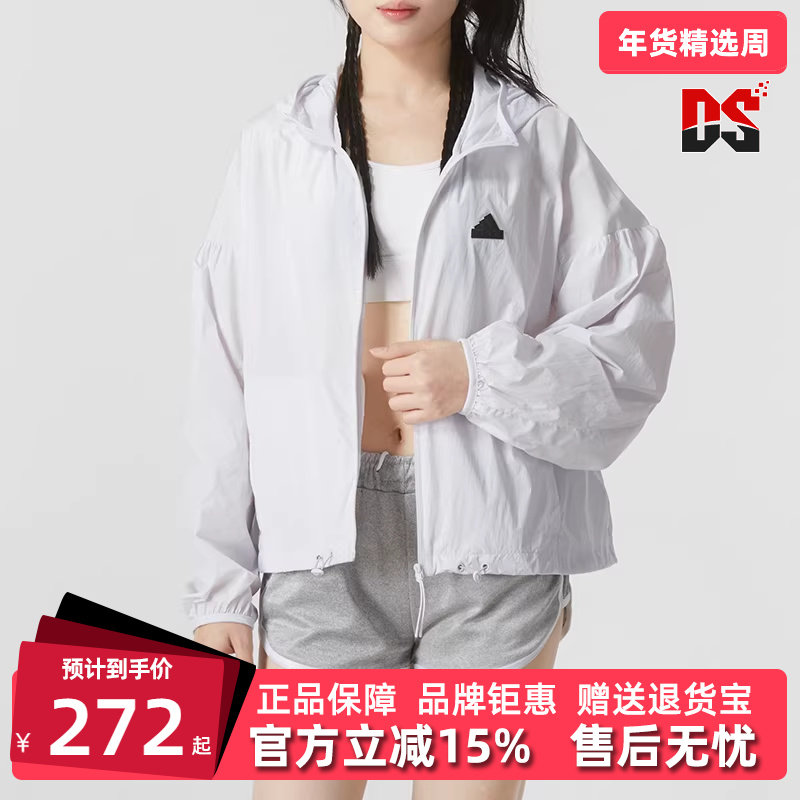 Adidas阿迪达斯女装夏季新款运动休闲简约连帽防风外套IM8835,运动服/休闲服装,运动茄克/外套,淘宝优惠券,粉丝福利购,淘宝优惠卷