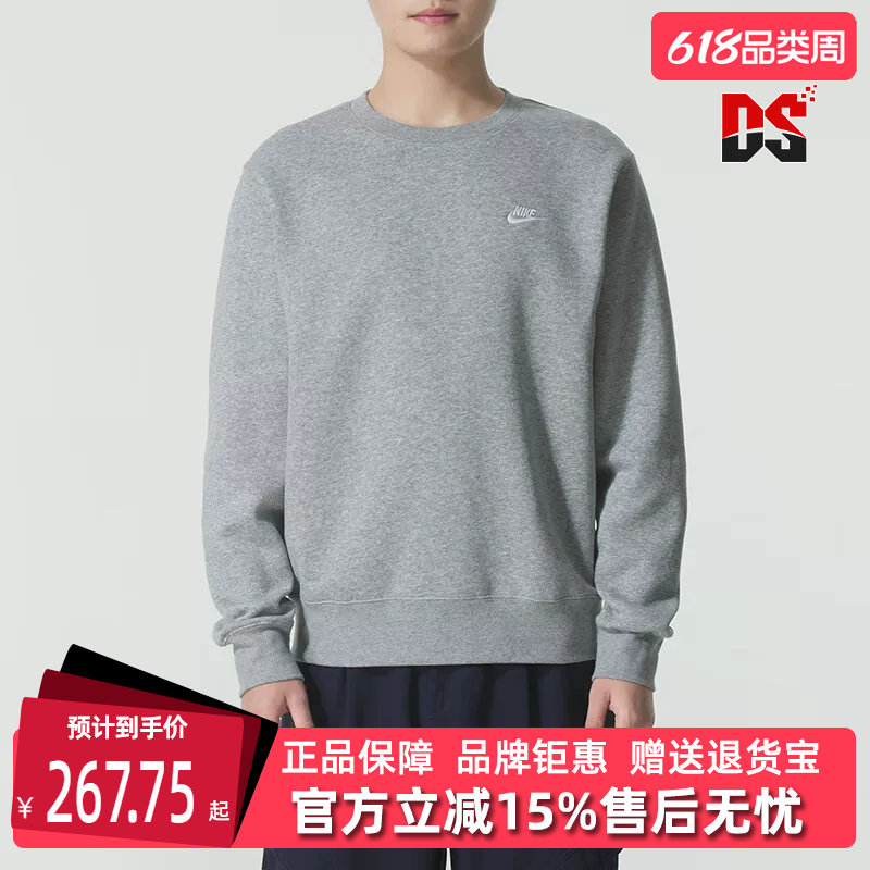 Nike耐克男装2025冬季新款CLUB BB CREW简约百搭加绒卫衣FN3887