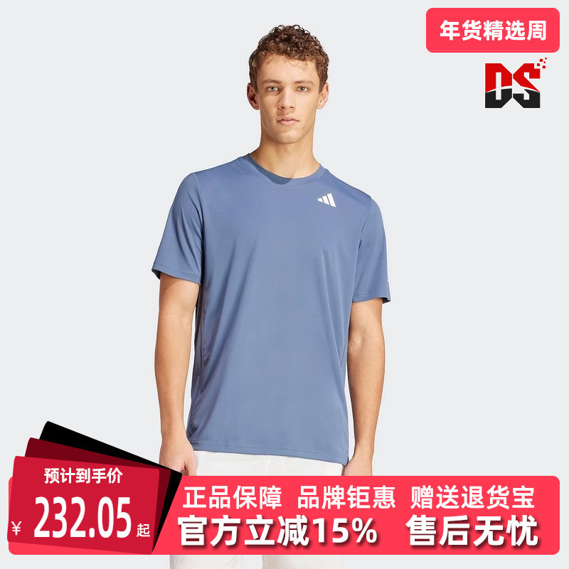 Adidas阿迪达斯男装2025夏季新款速干纯色网球透气运动T恤IY3218,运动服/休闲服装,运动T恤,淘宝优惠券,粉丝福利购,淘宝优惠卷