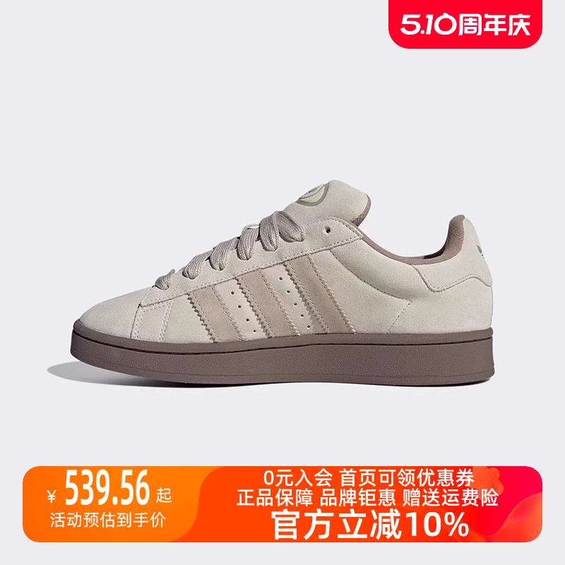 板鞋Adidas阿迪达斯低帮