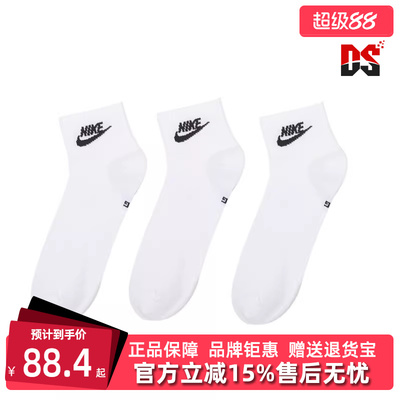 Nike耐克男袜女袜时尚舒适袜子
