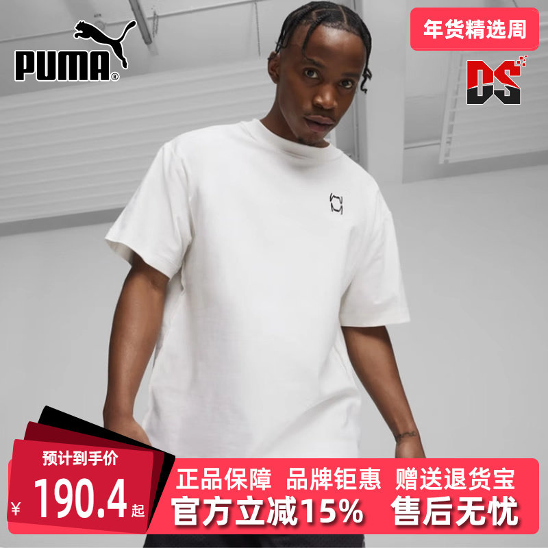 PUMA彪马男装女装春季新款运动休闲舒适百搭圆领短袖T恤623058,运动服/休闲服装,运动T恤,淘宝优惠券,粉丝福利购,淘宝优惠卷