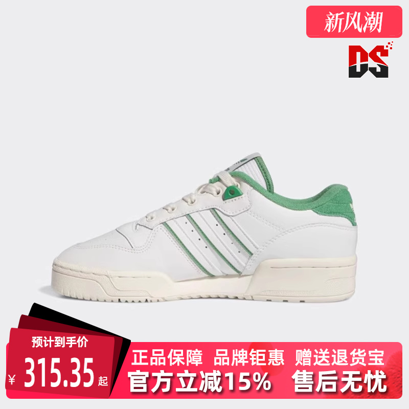 Adidas阿迪达斯运动休闲板鞋