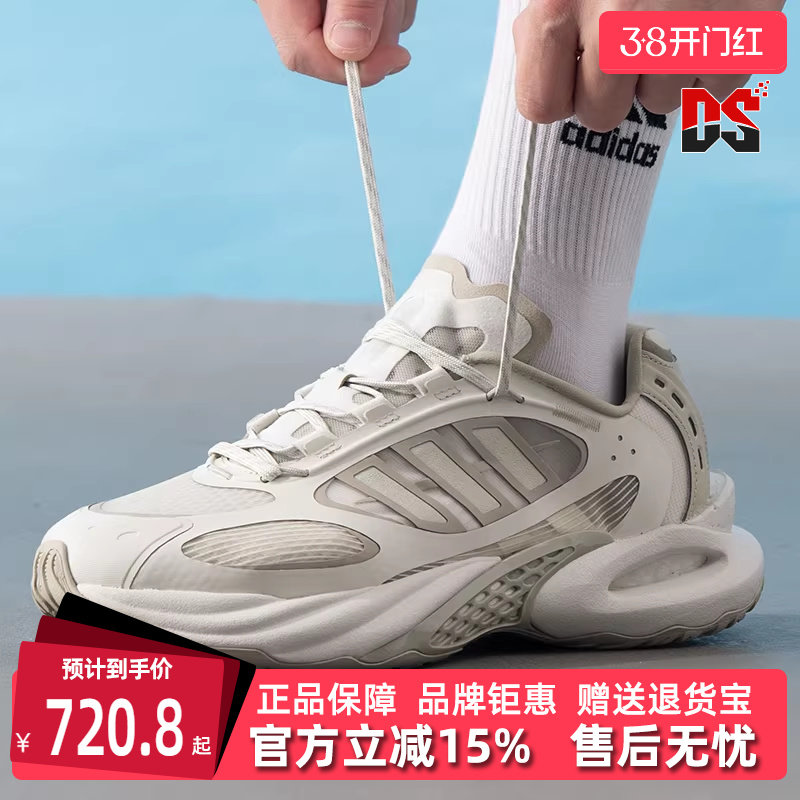 Adidas阿迪达斯男鞋女鞋2025夏季新款运动休闲百搭跑步鞋JS3657