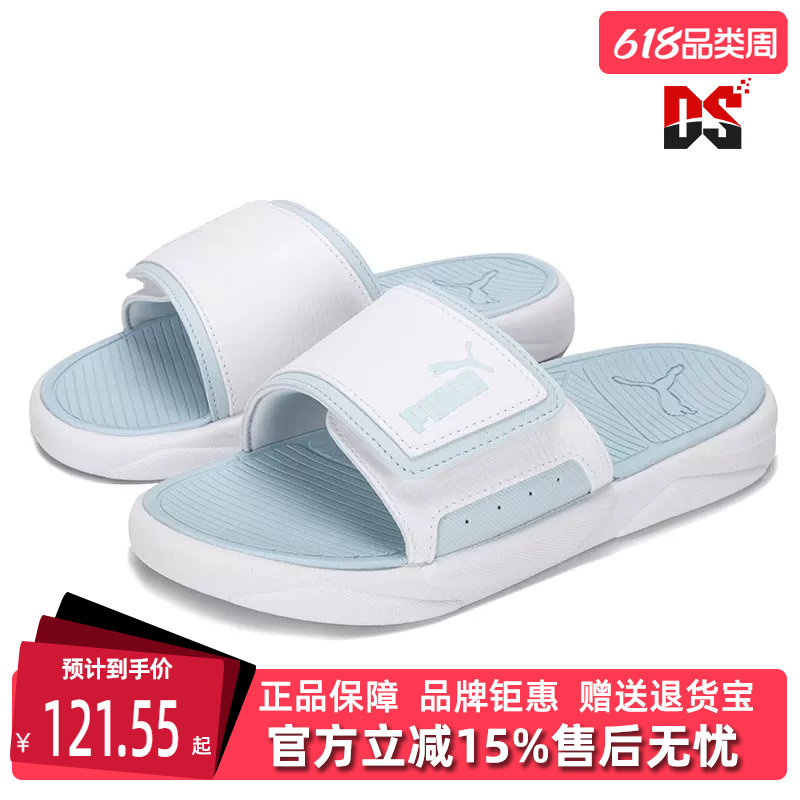 PUMA彪马男女拖鞋夏季新款轻便沙滩运动休闲一字拖凉拖372280