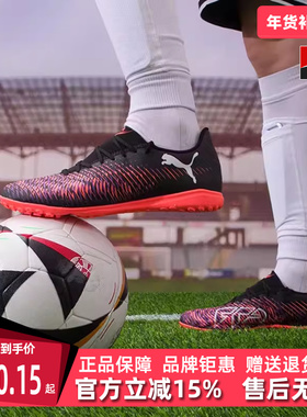 PUMA彪马男鞋女鞋2025春季新款 运动休闲低帮系带足球鞋108378