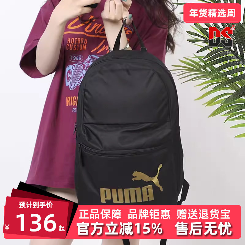 PUMA彪马男女包春季新款运动包金标双肩包书包休闲包,运动包/户外包/配件,双肩背包,淘宝优惠券,粉丝福利购,淘宝优惠卷