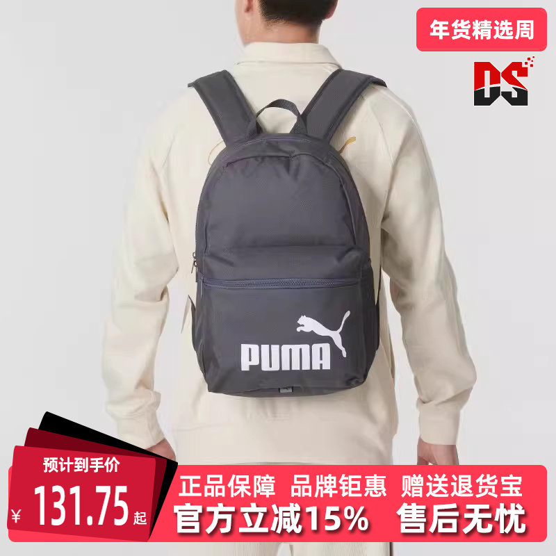 PUMA彪马男包女包冬季新款中性休闲户外运动包079943,运动包/户外包/配件,双肩背包,淘宝优惠券,粉丝福利购,淘宝优惠卷