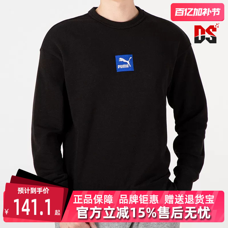 PUMA彪马卫衣男女装秋季新款运动休闲上衣长袖套头衫682929