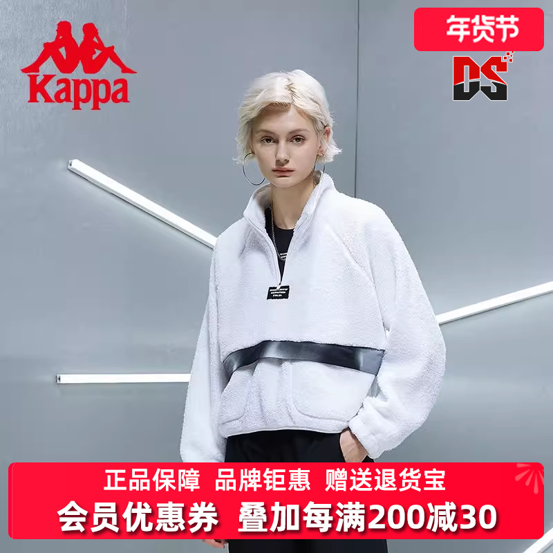 Kappa卡帕女2023冬羊羔绒运动卫衣半拉链立领套头衫K0B62WT06F