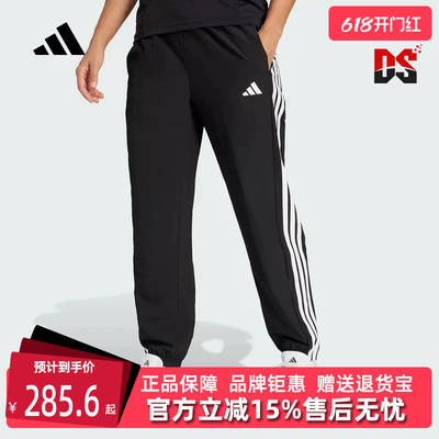 Adidas阿迪达斯女裤2026春季新款TE 3S WOVEN PT运动长裤JI8313