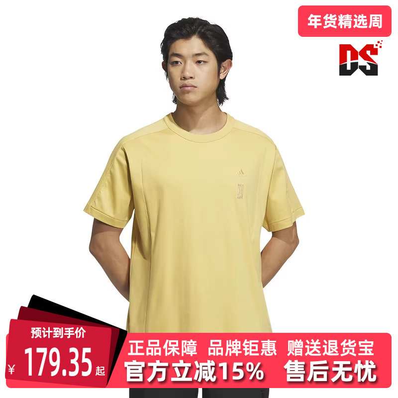 Adidas阿迪达斯男装夏季新款舒适透气运动休闲短袖T恤IX4272,运动服/休闲服装,运动T恤,淘宝优惠券,粉丝福利购,淘宝优惠卷