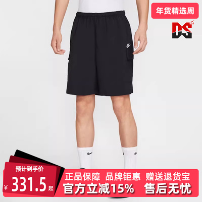 Nike耐克男裤2025秋季新款 CLUB UTILITY SHORT 梭织短裤IH5048
