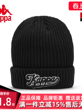 Kappa卡帕新款毛线帽情侣男女户外无檐百搭舒适针织帽K0CZ8ME07