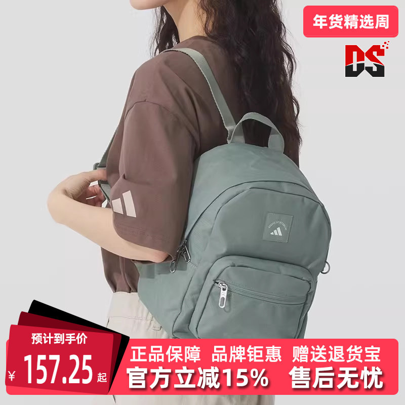 Adidas阿迪达斯女包2025夏季新款W MINI BP 百搭双肩背包KE4022,运动包/户外包/配件,双肩背包,淘宝优惠券,粉丝福利购,淘宝优惠卷