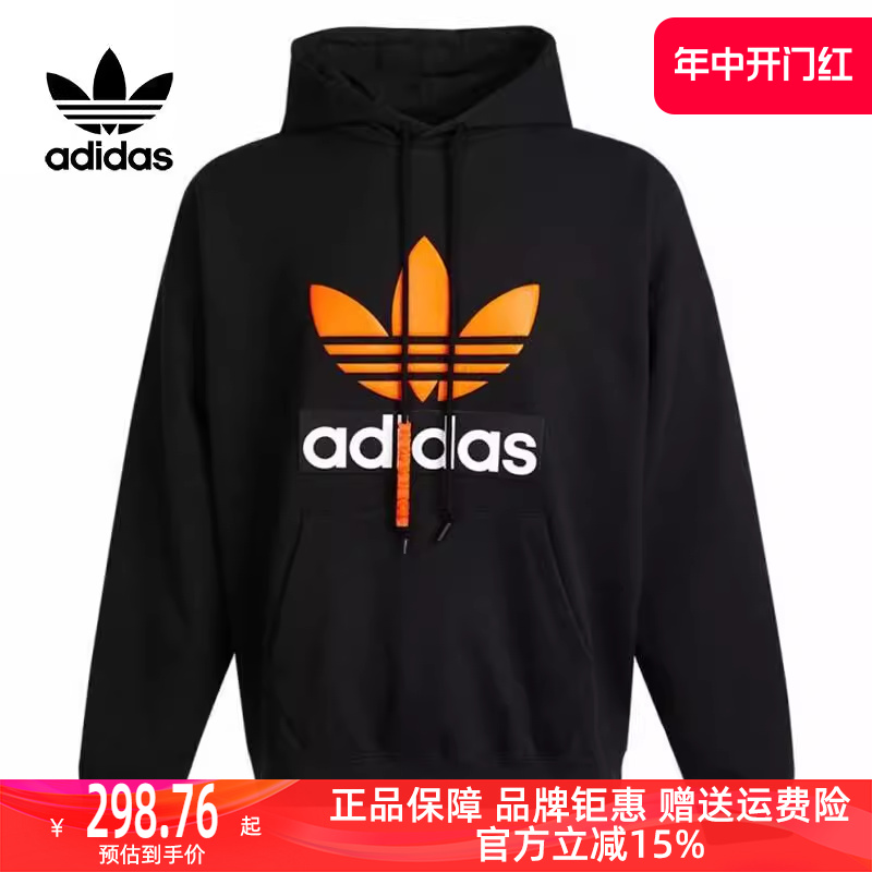 Adidas阿迪达斯2023冬季新款男运动休闲卫衣套头衫H09354