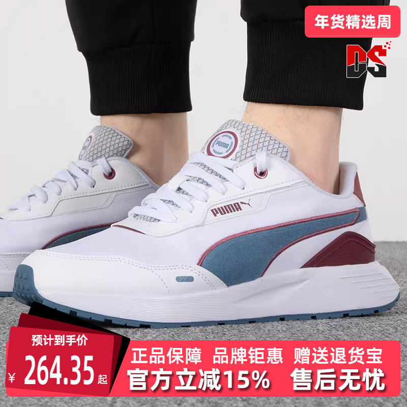 PUMA彪马男鞋女鞋春季新款缓震运动休闲鞋复古老爹鞋389237,运动鞋new,运动休闲鞋,淘宝优惠券,粉丝福利购,淘宝优惠卷