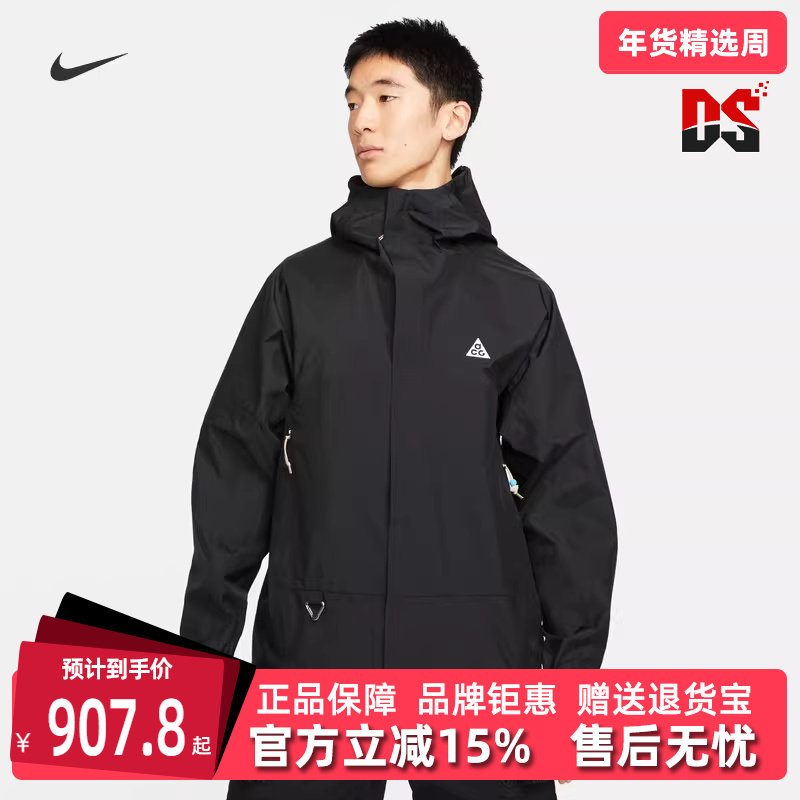 Nike耐克男装2025冬季新款时尚户外运动训练外套DV9416,运动服/休闲服装,运动茄克/外套,淘宝优惠券,粉丝福利购,淘宝优惠卷