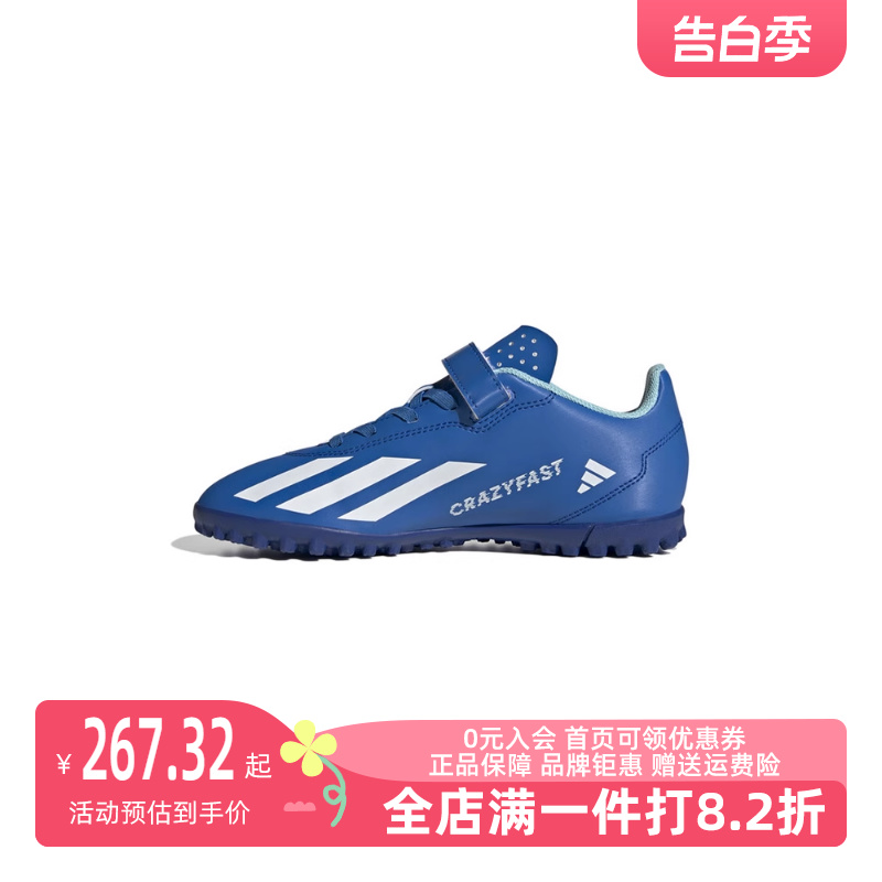 Adidas阿迪达斯童款2024春季新款运动休闲训练足球鞋IE1591