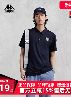 Kappa卡帕男装夏季新款凉感运动休闲字母短袖POLO衫K0E32PD40