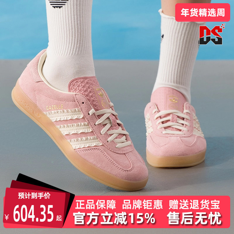 Adidas阿迪达斯三叶草女鞋2025秋季新款GAZELLE INDOOR板鞋JS1413,运动鞋new,运动休闲鞋,淘宝优惠券,粉丝福利购,淘宝优惠卷