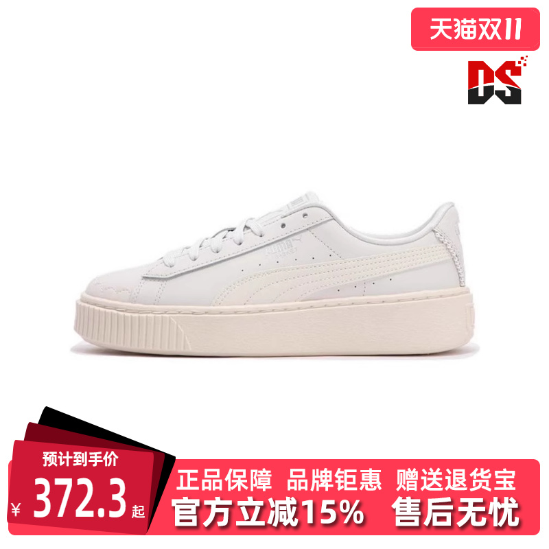 松糕鞋Puma彪马复古女