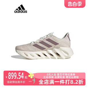 SWITCH透气舒适厚底跑步鞋 Adidas阿迪达斯女鞋 2024夏季 新款 ID2644