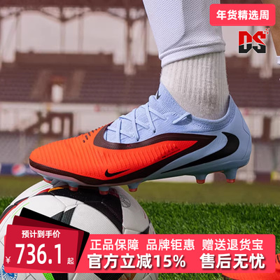 Nike耐克男鞋2025秋季新款PHANTOM 6 LOW PRO AG-PRO足球鞋HQ2317