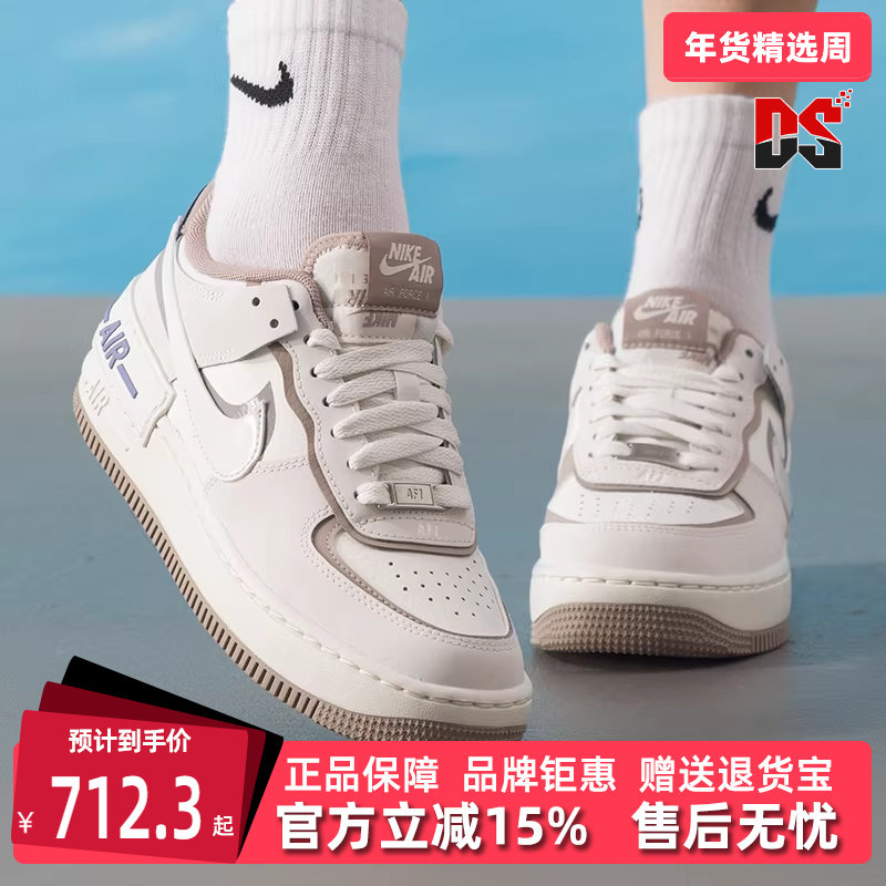 Nike耐克女鞋2025冬季新款W AF1 SHADOW 复古运动休闲板鞋IO7594,运动鞋new,运动休闲鞋,淘宝优惠券,粉丝福利购,淘宝优惠卷