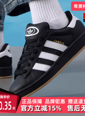 Adidas阿迪达斯三叶草男鞋女鞋2025夏季新款运动休闲板鞋JP9997
