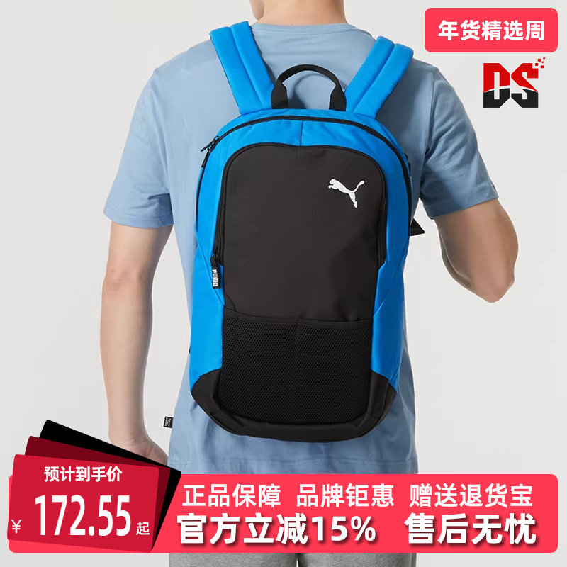 PUMA彪马男包女包夏季新款户外大容量运动休闲双肩包090239,运动包/户外包/配件,双肩背包,淘宝优惠券,粉丝福利购,淘宝优惠卷