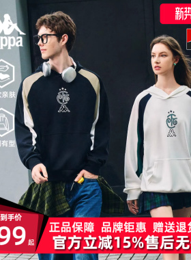 Kappa卡帕男装女装2025秋季新款潮流撞色针织连帽卫衣K0F52MT01D
