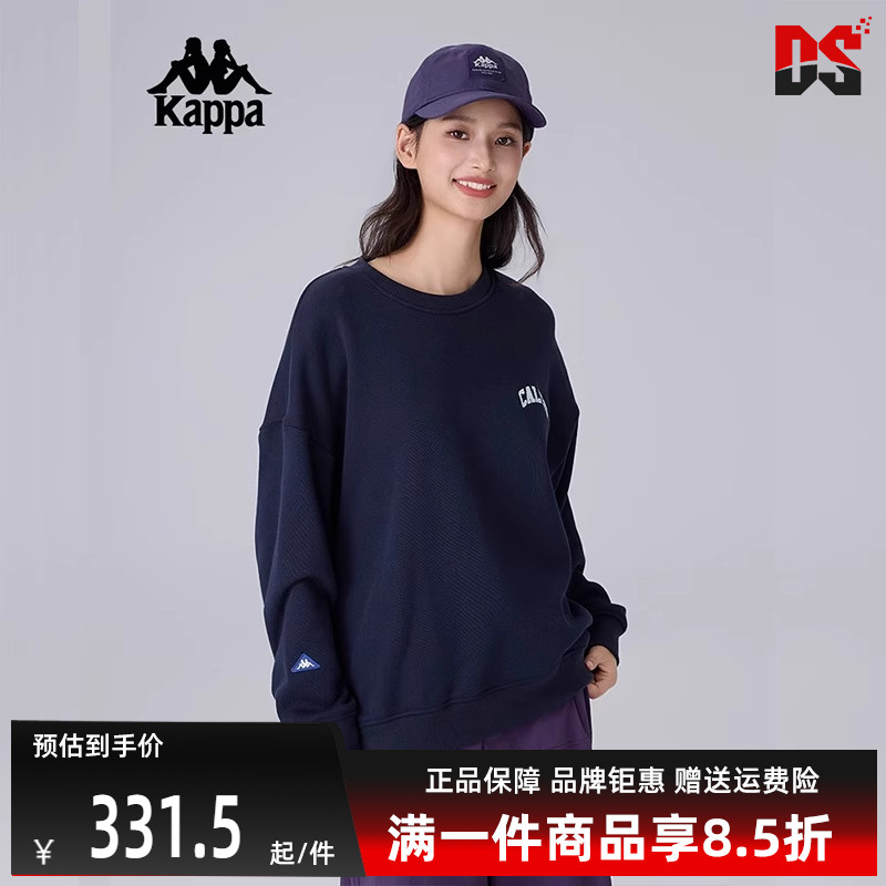 Kappa卡帕简约百搭圆领卫衣