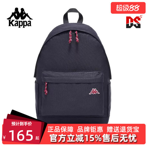 Kappa卡帕百搭双肩背包