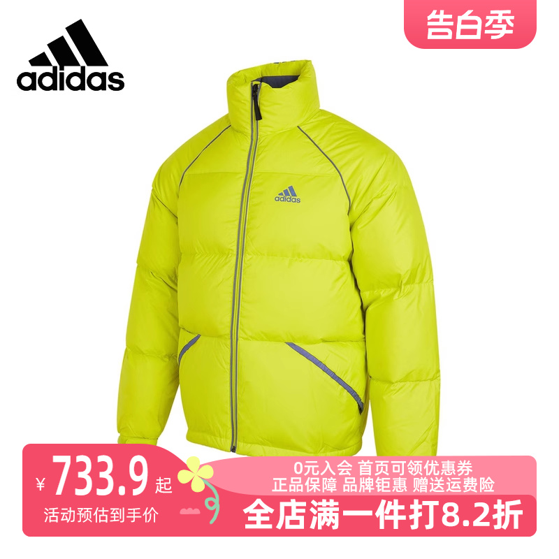 Adidas阿迪达斯羽绒服男女装冬季新款运动保暖立领外套H20752