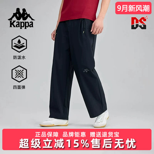 Kappa卡帕男裤夏季新款长裤抽绳裤脚防泼水休闲运动裤K0F32AY55