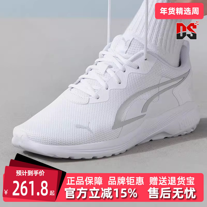 PUMA彪马男鞋女鞋夏季新款舒适运动透气网面休闲鞋386269,运动鞋new,运动休闲鞋,淘宝优惠券,粉丝福利购,淘宝优惠卷