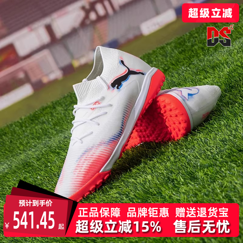 PUMA彪马男鞋女鞋足球鞋