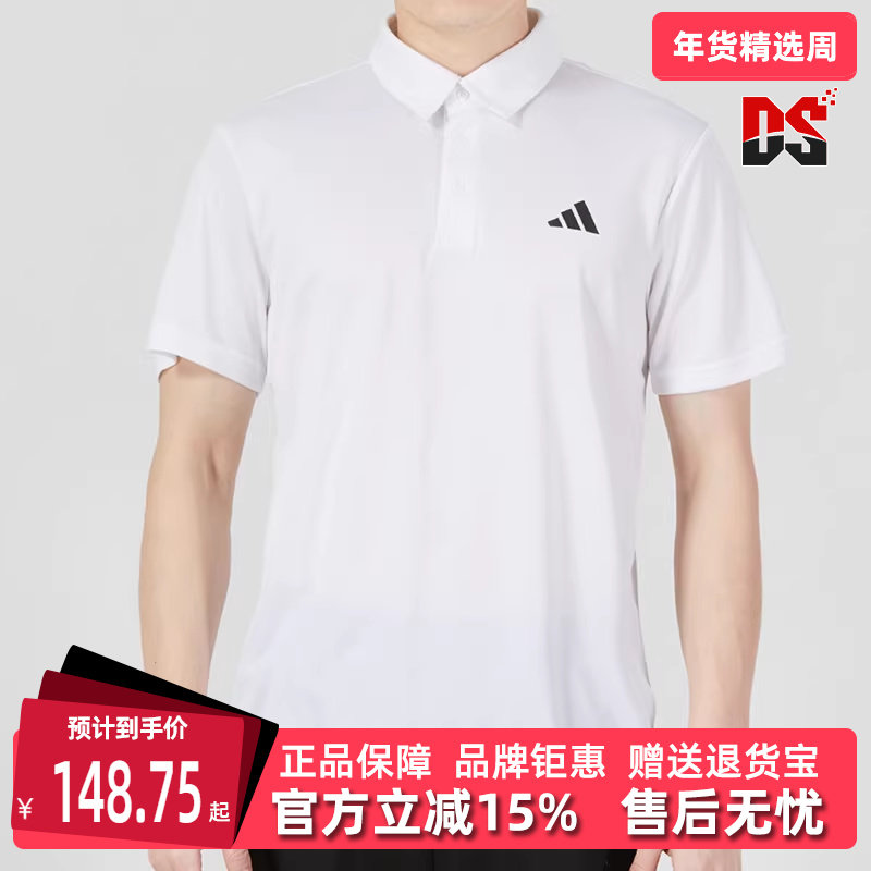 Adidas阿迪达斯男装2025夏季新款运动休闲透气短袖POLO衫HR8729,运动服/休闲服装,运动POLO衫,淘宝优惠券,粉丝福利购,淘宝优惠卷