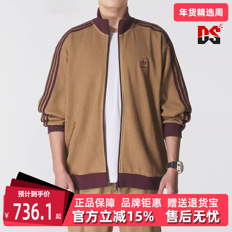 Adidas阿迪达斯三叶草男装2025秋季新款 KNIT TRACK 外套KC2620,运动服/休闲服装,运动茄克/外套,淘宝优惠券,粉丝福利购,淘宝优惠卷