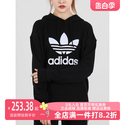 Adidas阿迪达斯三叶草女子2023夏新款运动休闲针织套衫卫衣FM3307