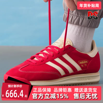 Adidas阿迪达斯三叶草男鞋女鞋2026春季新款SL 72 RS休闲鞋JQ9823